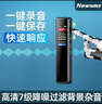 纽曼录音笔 H5 16G 一键录音 专业高清远距 声控降噪 学习采访会议培训超长待机录音器录音豆 黑 实拍图