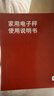 京东京造 电子秤 厨房秤克重称食物秤烘焙家用0.1g/3kg（配4节7号电池） 实拍图