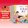 儿童情商逆商培养绘本（全12册）幼儿园0-3-6岁推荐儿童绘本扫码听睡前故事书好好谈心的绘本培养情商教育绘本6册培养逆商教育绘本6册省钱卡 儿童年货节送礼 实拍图