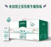 蒙牛特仑苏有机纯牛奶250mL*12盒 品质奶源 年货礼盒 电商定制 实拍图