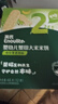 英氏（Engnice）婴幼儿蟹田米饼奇异果味宝宝零食磨牙饼干48g酥脆哄娃解馋营养 实拍图