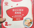 秋田满满大西洋真鳕鱼原切200g高蛋白生鲜儿童鳕鱼去皮去刺享宝宝婴儿食谱 实拍图