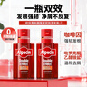 欧倍青（Alpecin）去屑洗发水止痒强发双效头皮护理洗发露滋养舒缓洗头膏200ml*2瓶 实拍图