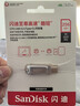 闪迪（SanDisk）256GB Type-C USB3.2 手机U盘DDC4 读速高达400MB/s 自动备份 手机电脑两用 金属双接口大容量优盘 实拍图