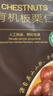 Member's Mark 有机板栗仁 1kg(10袋) 1kg 实拍图