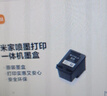 小米（MI）小米米家喷墨打印一体机墨盒 彩色 实拍图