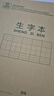 得力（deli）36K/14张9行7列笔记本本子汉语拼音本小学生作业本牛皮纸10本D3616 实拍图