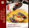 贡苑【海参海味五拼】鲍鱼鱼胶鱼翅海螺片礼盒235g 实用礼品送长辈 实拍图