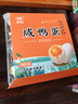 神邮 高邮咸鸭蛋大蛋熟9枚*70g 即食流油咸蛋黄 年货礼品企业团购 实拍图