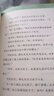 米小圈上学记三年级、四年级（套装共8册）小学生课外阅读书籍 课外阅读 阅读 课外书 一升二衔接 小升初衔接 实拍图