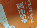 京觅江西赣南脐橙 9斤净重橙子单果180g起年货礼盒纽荷尔水果源头直发 实拍图