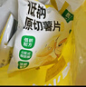 窝小芽低钠原切薯片10袋装 儿童零食饼干薯条0反式脂肪酸享宝宝零食食谱 实拍图