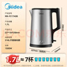 美的（Midea）电热水壶家用烧水壶恒温水壶双钢自动断电保温一体1.7L大容量开水壶316L不锈钢 PJ17A06年货 实拍图