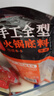 名揚名扬火锅底料牛油微辣500G 手工全型麻辣烫香锅串串冒菜新年送礼 实拍图