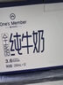 1号会员店（One's Member）3.6g蛋白纯牛奶 1L*12盒 早餐咖啡伴侣 家庭整箱量贩 实拍图