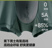蕉下莫代尔内裤男士运动内裤裤衩四角平角裤无痕裸感透气款四季 实拍图