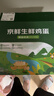 京鲜生 无抗保洁鲜鸡蛋30枚/盒 健康轻食 礼盒送礼 1.5kg/盒 源头直发 实拍图
