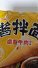 统一酱拌面 卤香牛肉风味 袋装 110*5 五连包干拌面方便面 实拍图