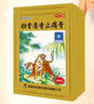 羚锐 壮骨麝香止痛膏10贴*8袋 祛风湿 活血止痛 用于风湿关节 肌肉痛 扭伤 膏药贴 实拍图