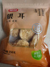 富昌 古田银耳 糯耳250g（凉水泡发）白木耳丑耳莲子百合银耳羹食材 实拍图