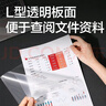 得力（deli）30只A4透明文件套 文件夹L型文件袋 单片两页式文件夹票据合同档案收纳文件快递袋 5706-30 实拍图