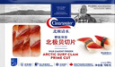 Clearwater北极清水加拿大去边去内脏北极贝刺身切片100g0添加解冻即食海鲜 实拍图