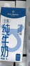 1号会员店（One's Member）3.6g蛋白纯牛奶 200ml*30盒 早餐咖啡伴侣 家庭量贩整箱  实拍图