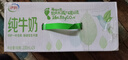 伊利【18天新鲜直达】纯牛奶苗条装 200ml*24盒 年货礼盒装 实拍图