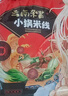 阿娜姐云南小锅米线米粉米线326g*3袋过桥米线杂酱米线方便速食袋装 实拍图