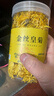 茗愿菊花茶【买2件=发4罐共约360朵】金丝皇菊胎贡菊花特茶级花草茶叶 【买2送2共360朵再送杯】 【泡开约6-8cm】30克 实拍图