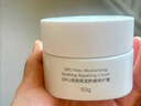 DPU面霜女大白罐高保湿抗皱紧致提亮肤色抗氧化舒缓修护补水滋润秋冬 【抗氧修护】诺丽果修护保湿面霜50g 实拍图