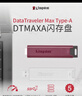 金士顿（Kingston）512GB USB3.2 Type-A 大容量固态U盘 DTMAXA 读速高达1000MB/s 写速900MB/s 学习办公投标电脑通用 实拍图