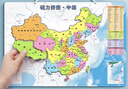 星星舟中国地图拼图玩具6-12岁磁力初中生地理行政区划分八年级专用挂图 【大号套装】中国+世界地图 实拍图