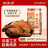 徽香源符离集烧鸡整只麻鸡 净重1.3斤熟食腊味即食下酒菜手撕非扒鸡肉 实拍图