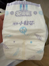安儿乐（Anerle）小轻芯纸尿裤M76片(6-11kg) 超薄透气【品牌直供 安心品质】 实拍图