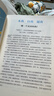 向内生长 81个心理学概念读懂自己 朱佳旭&颜妍著 10岁以上专为青少年打造的心理学启蒙读物 引导孩子读懂自己 掌握人生 实拍图