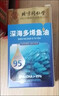 同仁堂深海鱼油胶囊3瓶装 高浓度含omega-3DHA+EPA无腥味非鱼肝油 实拍图