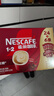 雀巢（Nestle）【樊振东同款】1+2原味低糖*速溶咖啡三合一冲调饮品30条450g 实拍图