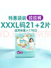帮宝适散热王者一级帮拉拉裤新生儿婴儿尿不湿尿片超薄透气XXXL21+2 实拍图