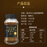 UCC悠诗诗117冻干速溶纯黑进口咖啡粉70g*2瓶装 实拍图