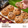 碧翠园八宝坚果欧包全麦面包早餐粗粮代餐0添蔗糖健身休闲零食品700g 实拍图