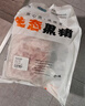 鲁南顺发黑猪肉馅  包饺子馄饨黑猪肉生鲜 净重4斤   源头直发 实拍图