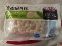 福字号 冷冻扇贝柱新鲜帆立贝柱500g大号40-80粒瑶柱生鲜贝海鲜年货送礼 实拍图