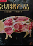 双汇猪蹄块净重2斤冷冻免切免洗去毛猪蹄子猪爪猪手猪脚红烧煲汤家用 实拍图