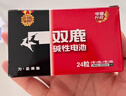 双鹿 5号碱性12粒+7号碱性12粒适用于玩具/血压仪/遥控器/剃须刀/鼠标 LR6/LR03/AA/AAA电池（共24粒） 实拍图