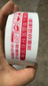 天章 （TANGO）快递打包胶带发货警示语封箱胶带42mm*100米*5卷装电商物流园快递站包装发货快递通用红白色 实拍图