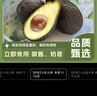 京鲜生 智利即食牛油果大果6粒装 单果130g起 源头直发 包邮 生鲜水果 实拍图