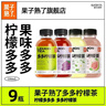果子熟了 多多柠檬茶 0脂肪果味茶饮料 青柠味 含膳食纤维 330mL*9瓶 实拍图