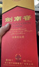 剑南春水晶剑 52度 500ml*2瓶 带盒双支礼盒 浓香型白酒 年货送礼 实拍图