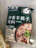 小肥羊浓香羊蝎子炖料180g 浓汤火锅底料清炖牛肉浓香卤排骨涮火锅 实拍图